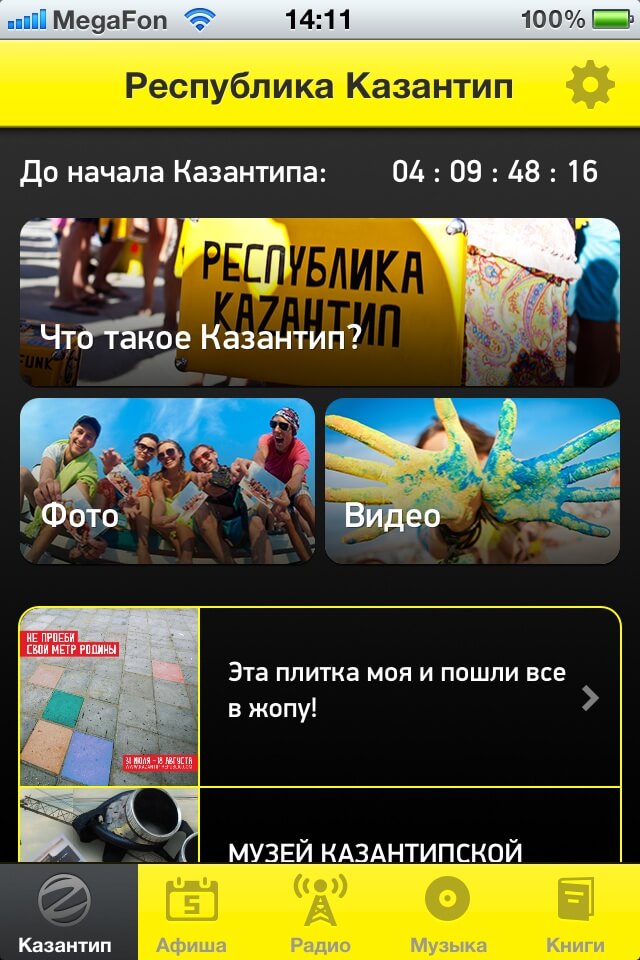 Веб камера Азов онлайн Казантип Крым