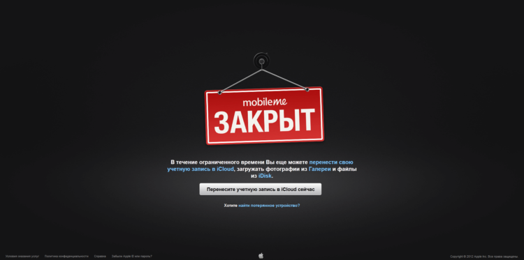 mobileme mobileme