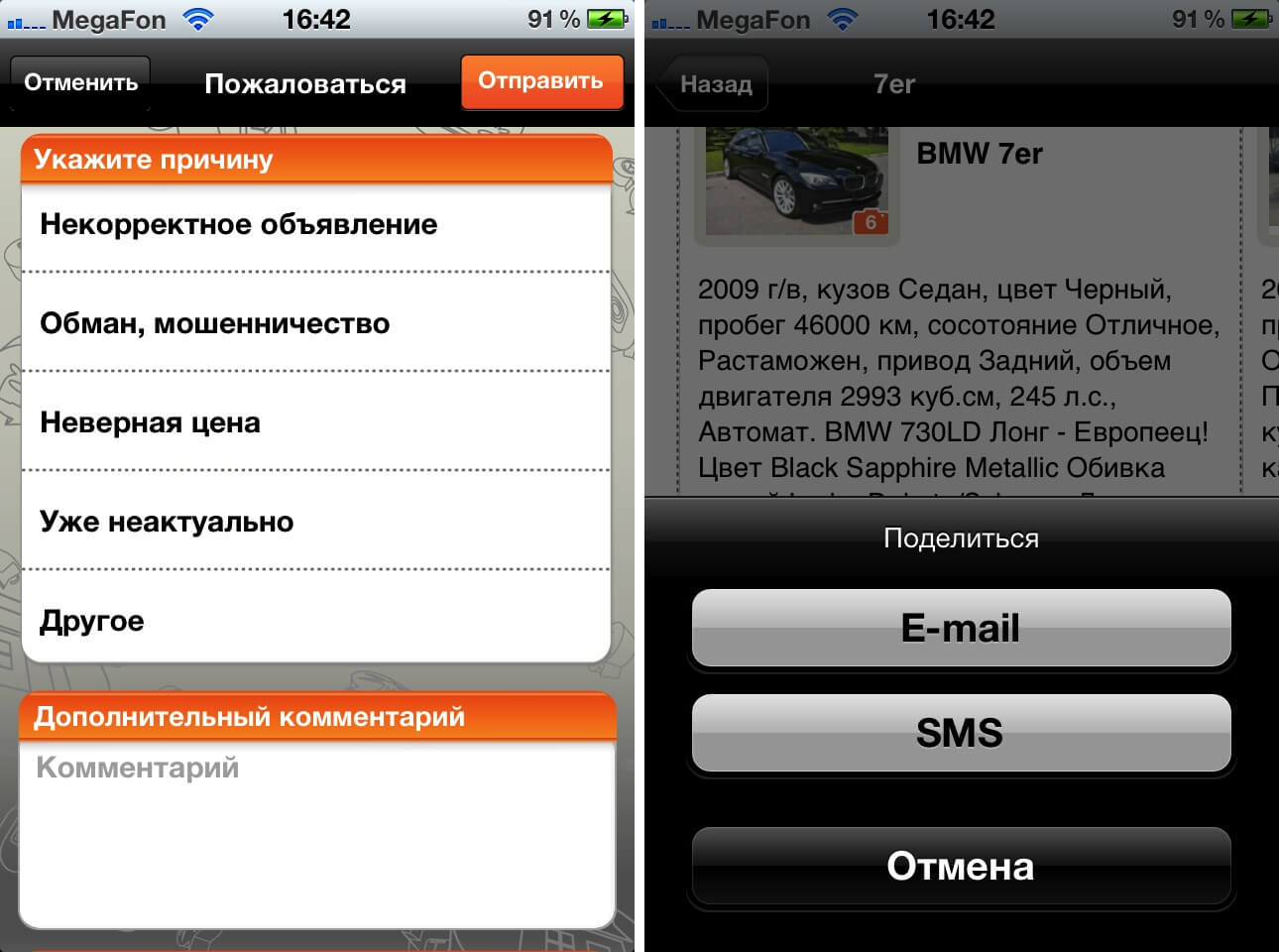 share share