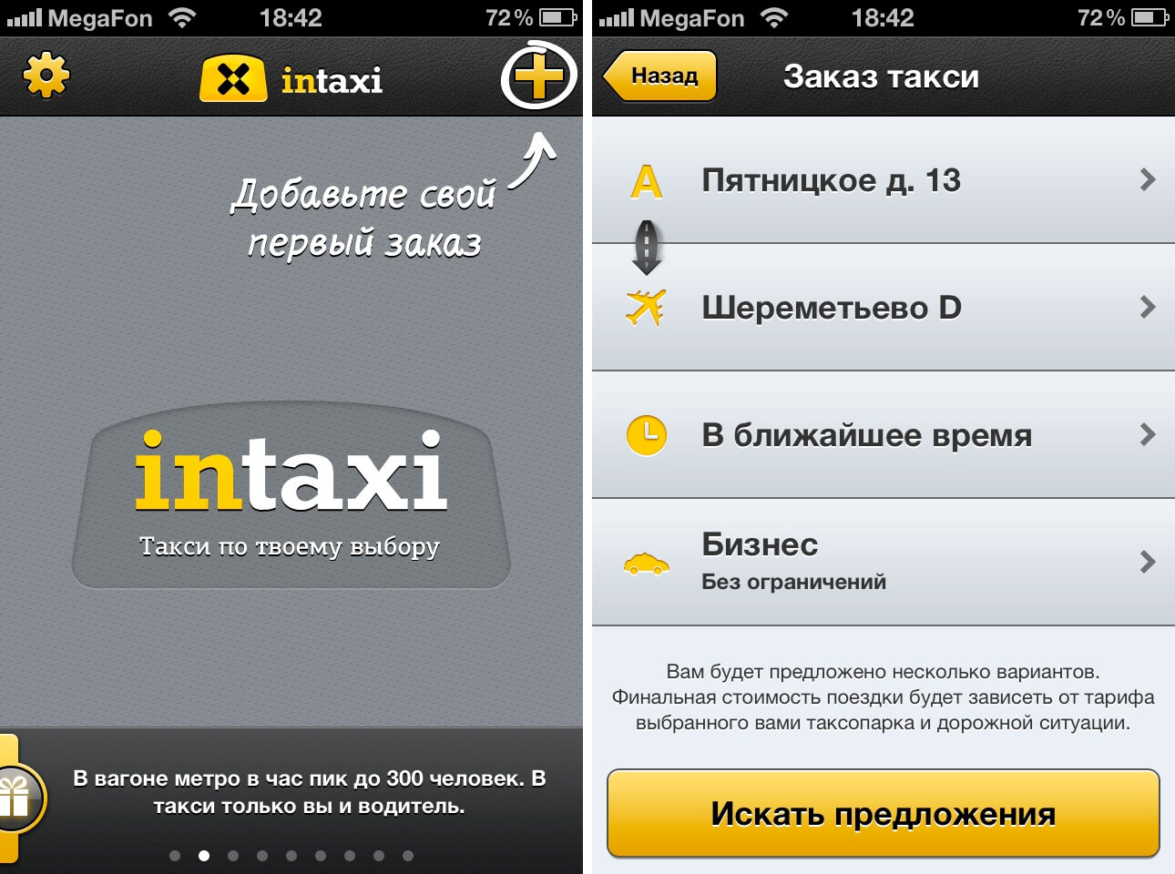 Такси api для разработчиков. Приложение такси. Программа "такси". Такси приложение для водителей. Интерфейс приложения такси для водителей.