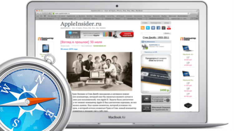 Safari 6.0: что нового? Safari 6.0: что нового? Фото.