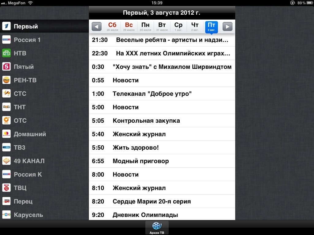 Программа канала россия 1 yaomtv ru. ТВ программа. ТВ три программа. Программа передач тв3. Программа телепередач Карусель.