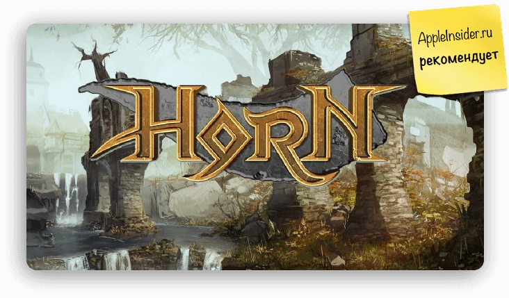 Horn Horn