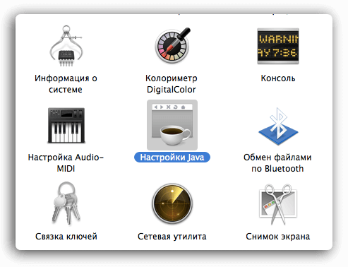 Настройки Java Настройки Java