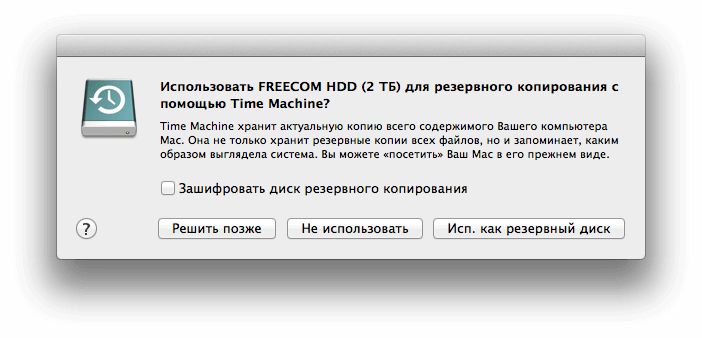 Бэкап Бэкап