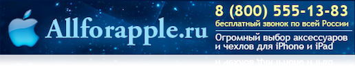 AllForApple.ru AllForApple.ru