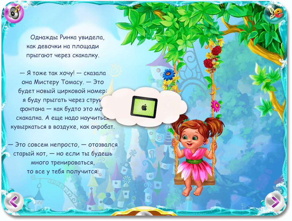 Эльфишки Эльфишки
