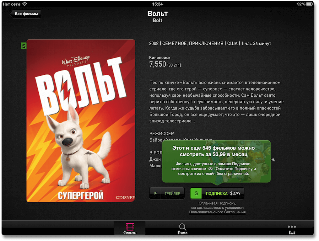 Стрим Стрим