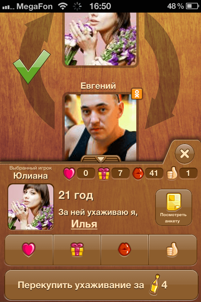 Бутылочка Бутылочка