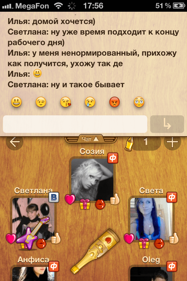 Бутылочка Бутылочка