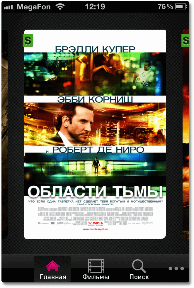 Стрим Стрим