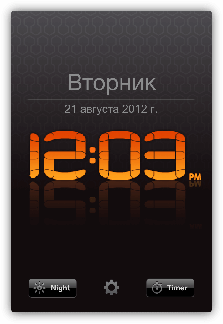 Будильник Будильник