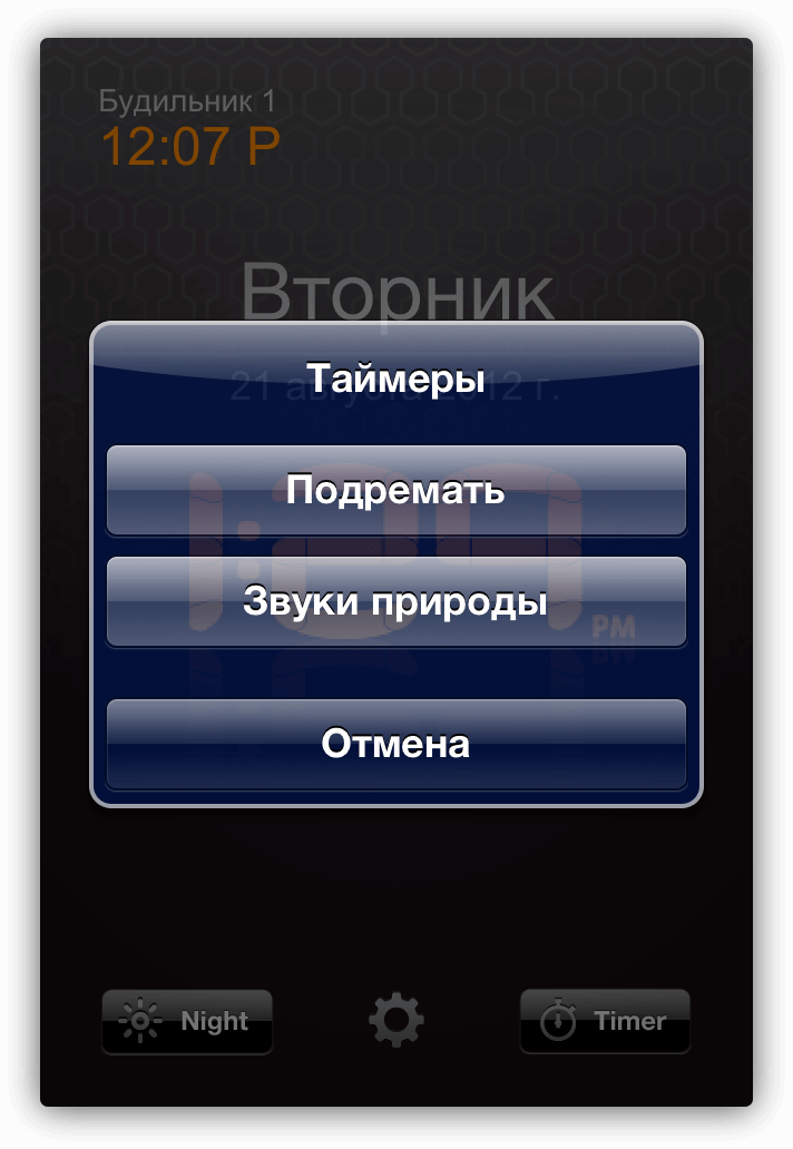 Подремать Подремать
