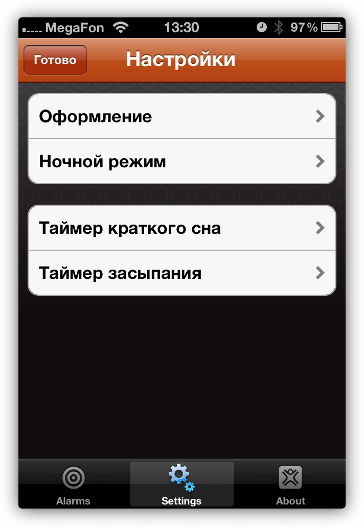 Настройки Настройки