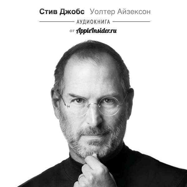 Steve Jobs Audiobook Ai