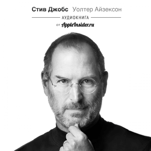 Steve-Jobs-Audiobook-Ai-500x500 Steve-Jobs-Audiobook-Ai-500x500