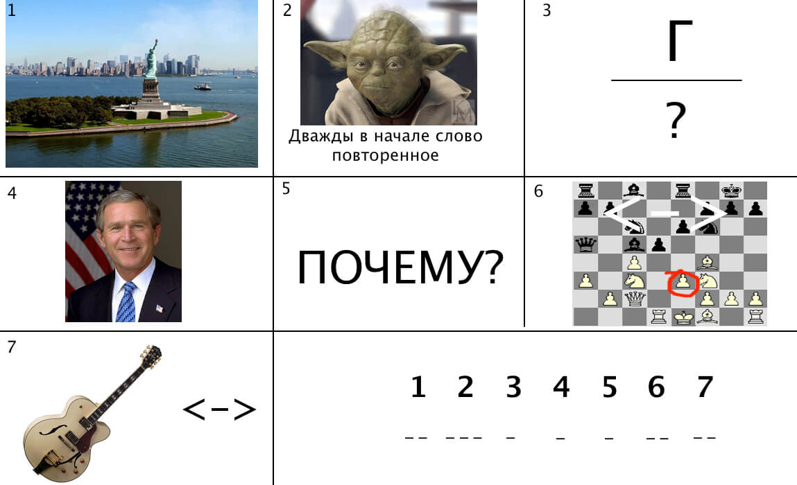 rebus rebus