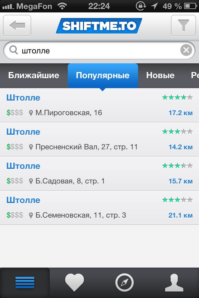 Популярные