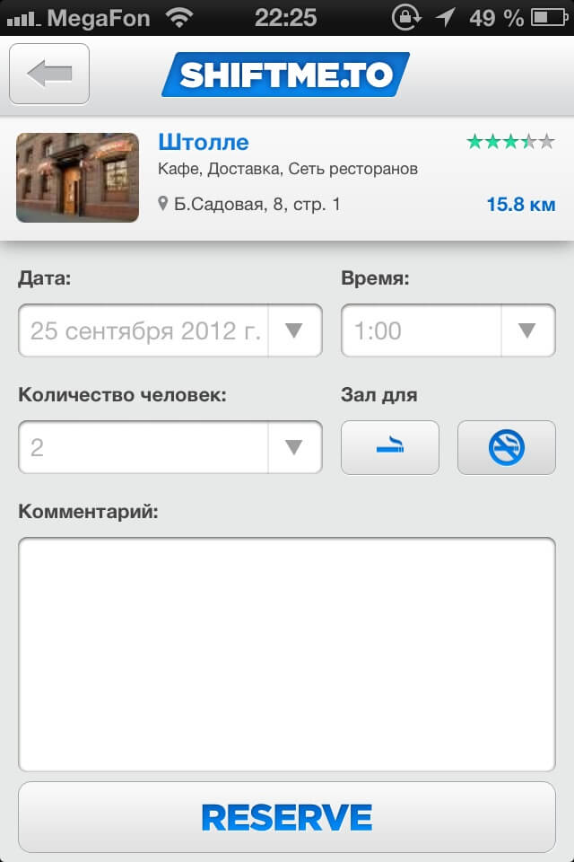 Бронь столика
