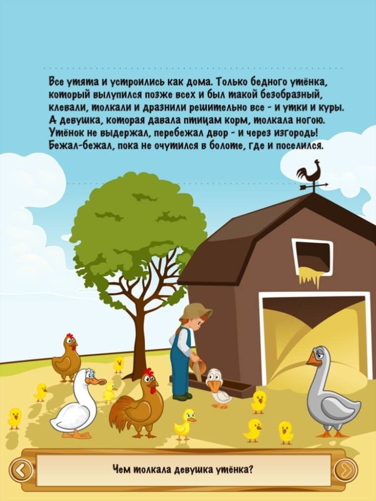 Гадкий Утенок Гадкий Утенок