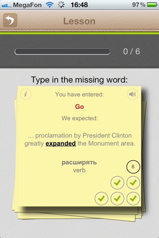 Изучение