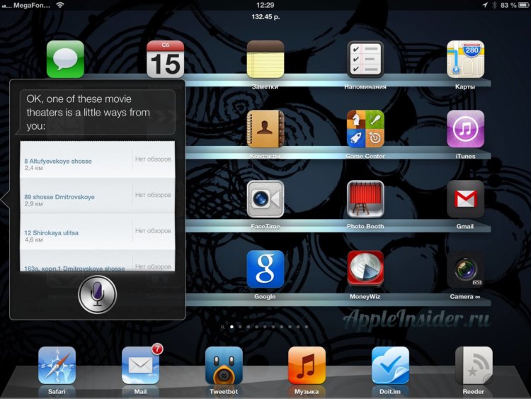 Поиск в Siri Поиск в Siri