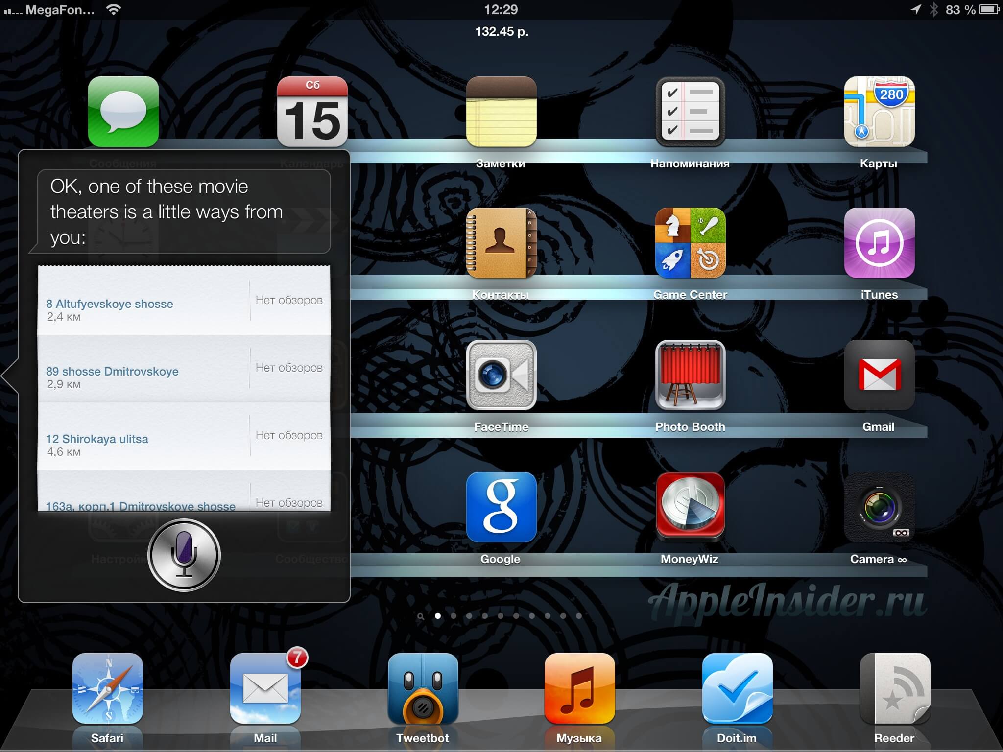 Поиск в Siri Поиск в Siri