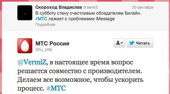 MTS MTS