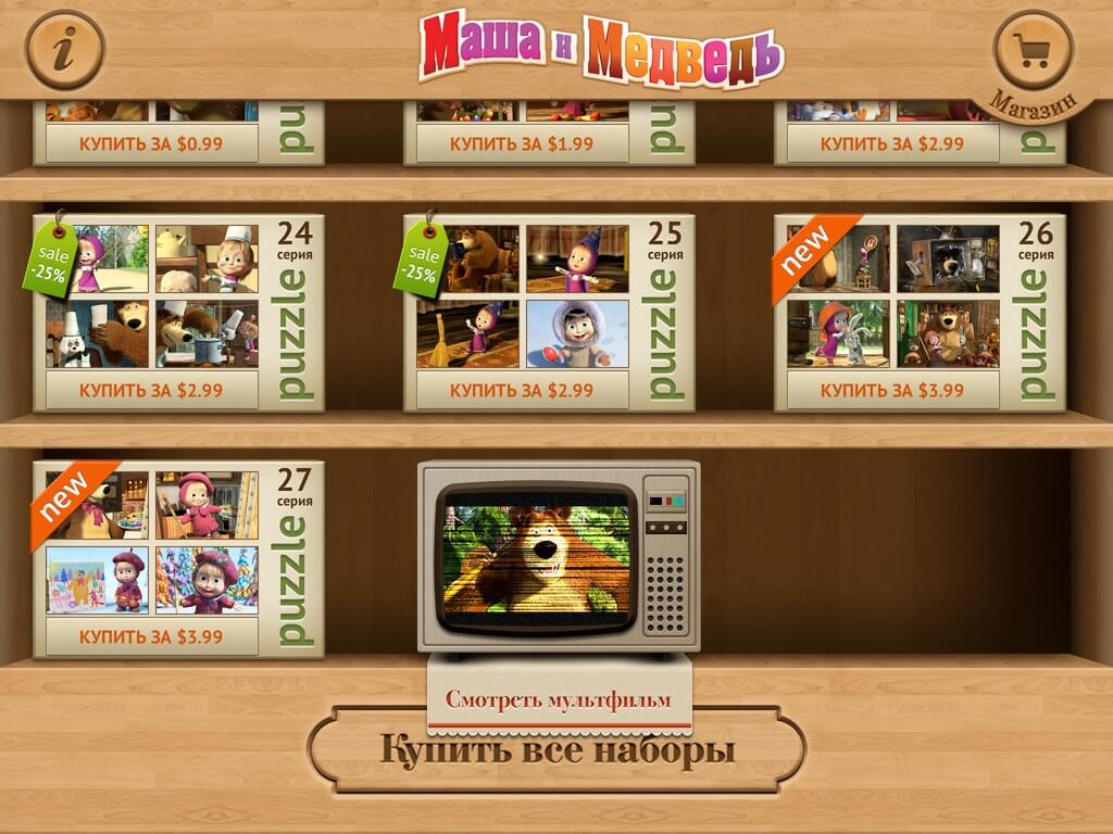 Игра Книга Раскрасок с Машей и Медведем - Онлайн