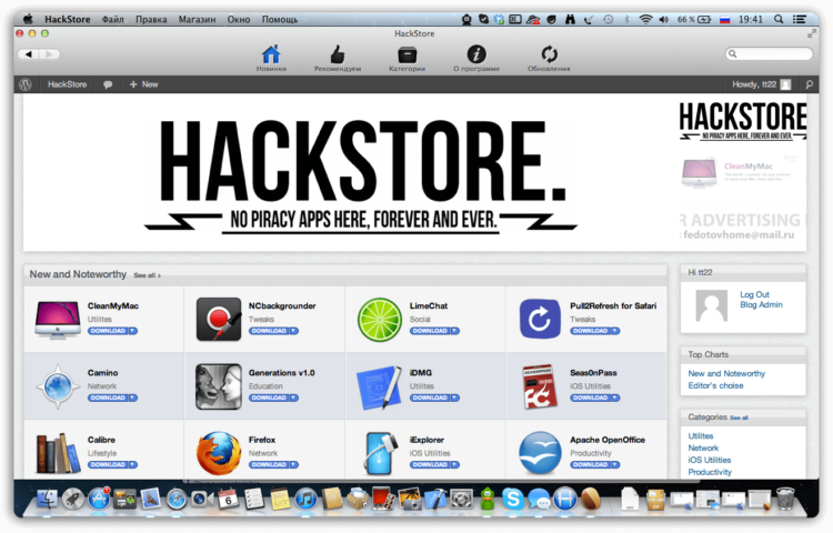 HackStore HackStore