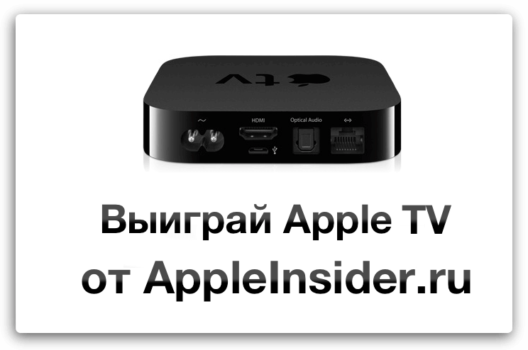Win_appletv Win_appletv