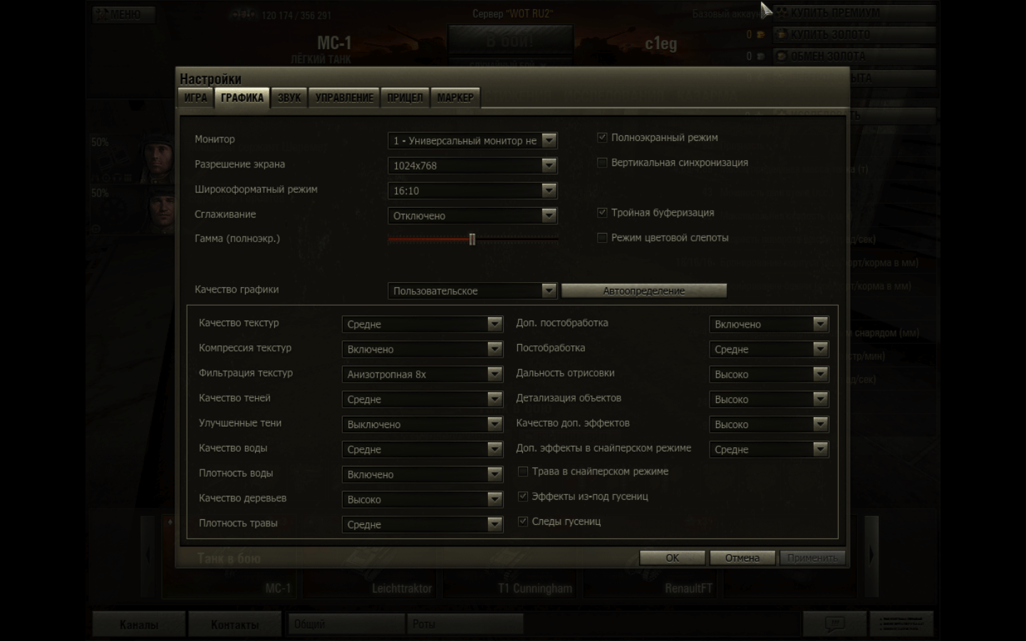 WoT Settings WoT Settings
