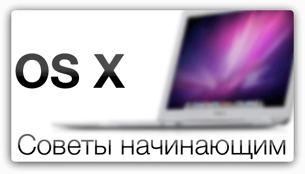 Советы Советы