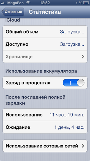 batt batt