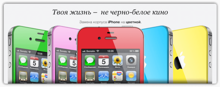 color-iphone1 color-iphone1