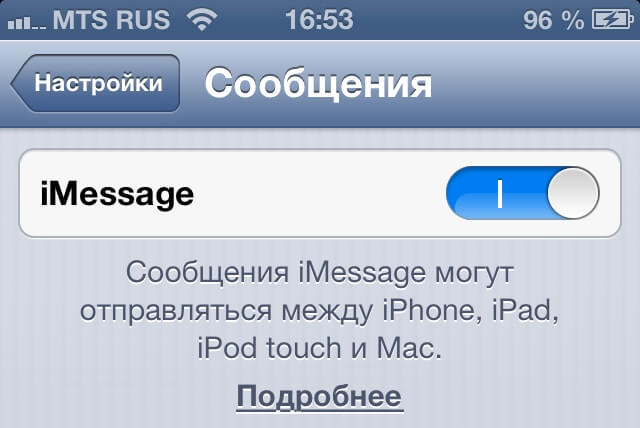 Активация iMessage восстановлена. Правда не у всех. Фото.