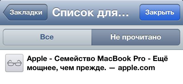 ios6-list ios6-list