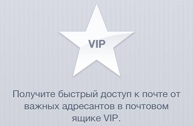 ios6-vip ios6-vip