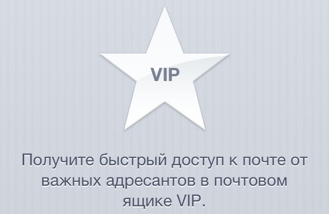 ios6-vip ios6-vip