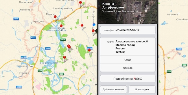 Интеграция Яндекс в iOS 6 Интеграция Яндекс в iOS 6