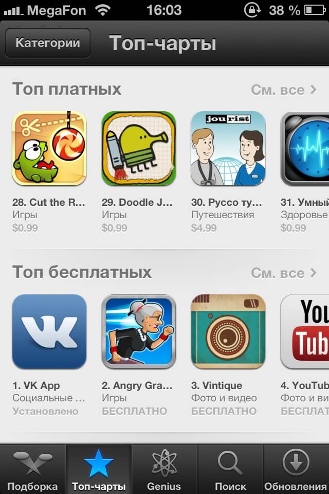 App Store