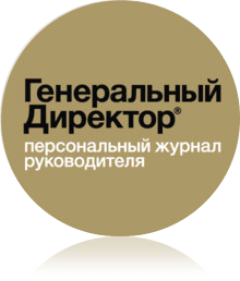 Генеральный директор Генеральный директор