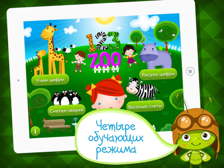 Режимы Режимы