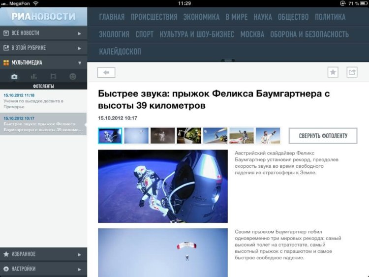 Мультимедиа Мультимедиа
