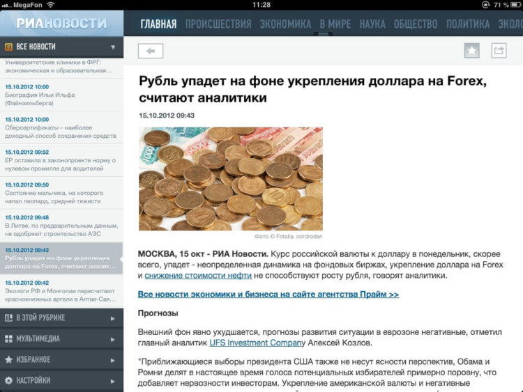 Новости Новости