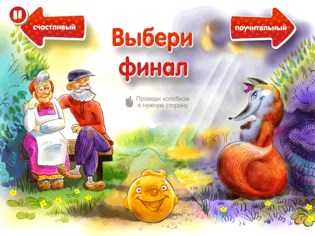 Колобок Колобок