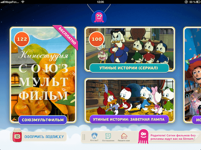 Stream детям Stream детям