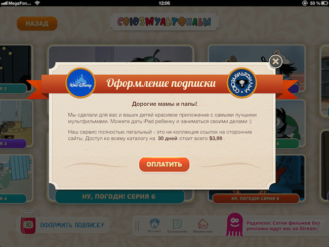 Stream детям Stream детям