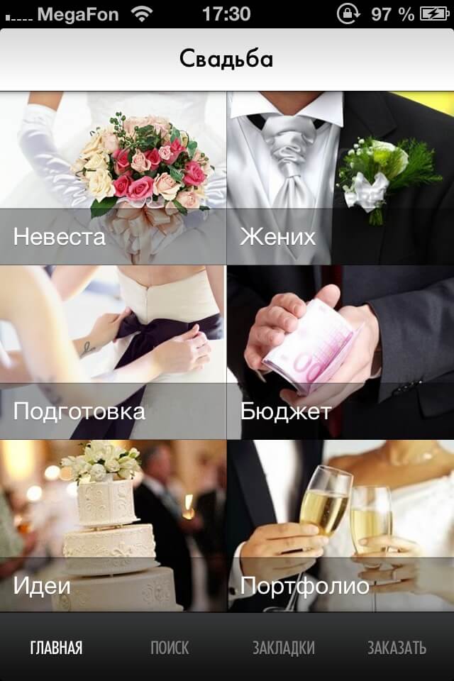 Меню