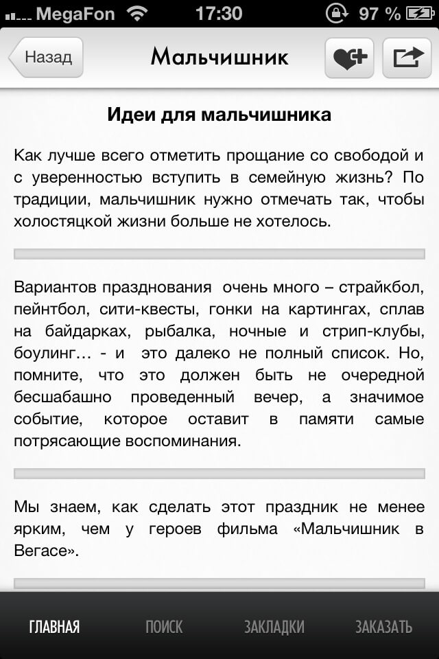 Статьи